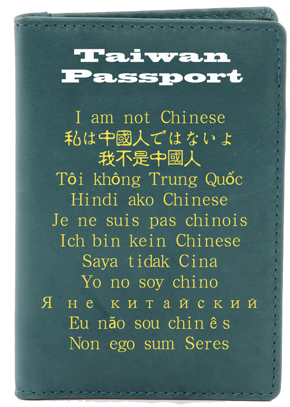 護照封面